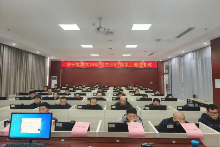 乐鱼网页版-乐鱼online(中国)成功举办2024年度技能人才自主评价考试