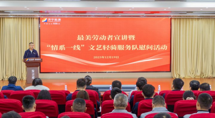 乐鱼网页版-乐鱼online(中国)开展最美劳动者宣讲暨“情系一线”文艺慰问巡回活动