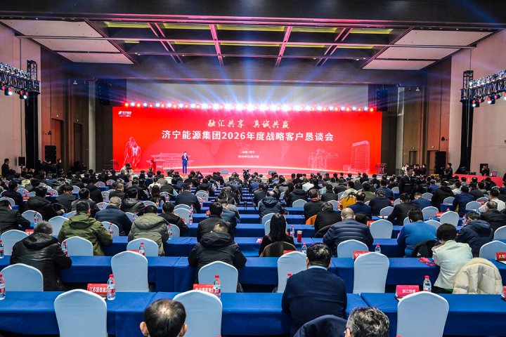 融汇共享 真诚共赢丨乐鱼网页版-乐鱼online(中国)2026年度战略客户恳谈会举办