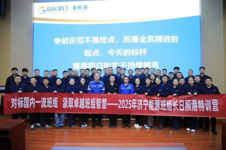 对标学习丨乐鱼网页版-乐鱼online(中国)班组长赴日照港参观学习